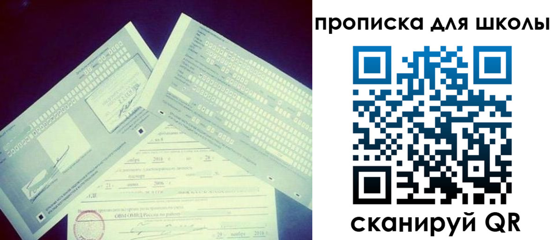 регистрация для школы в Кашине