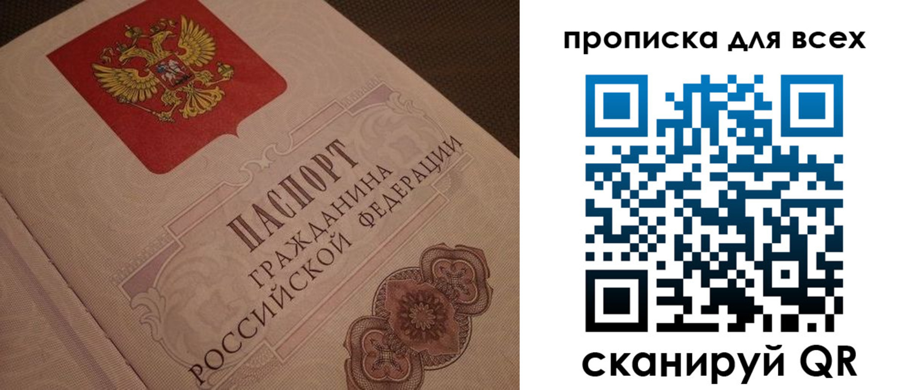 временная регистрация в квартире в Кашине
