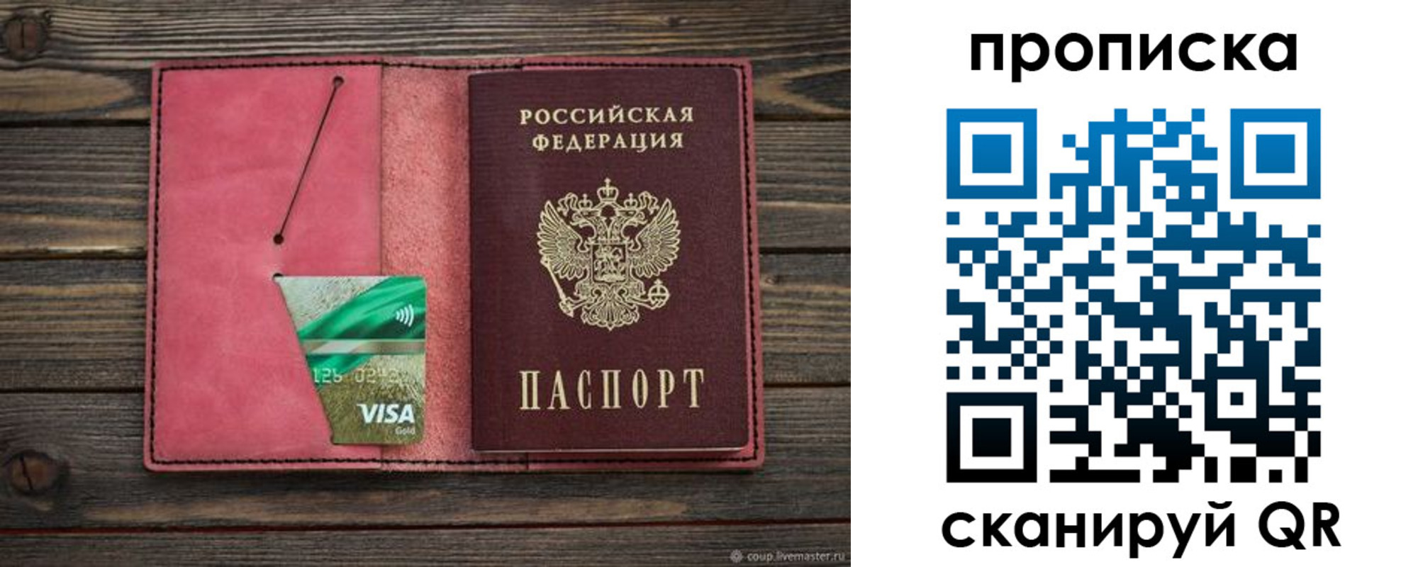 прописка в квартире в Кашине