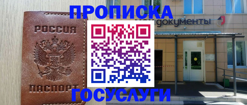 прописка 2025 в Кашине