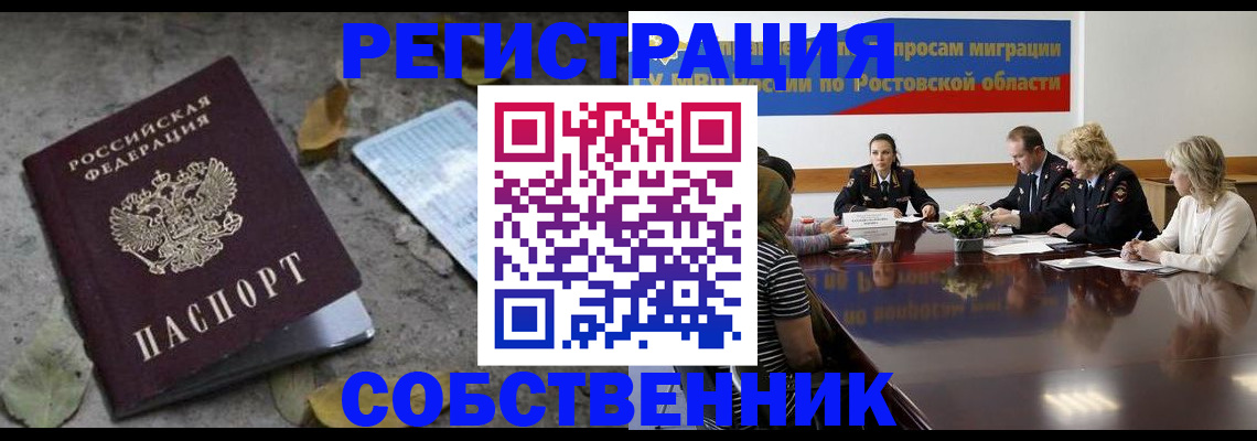 временная регистрация законно в Кашине