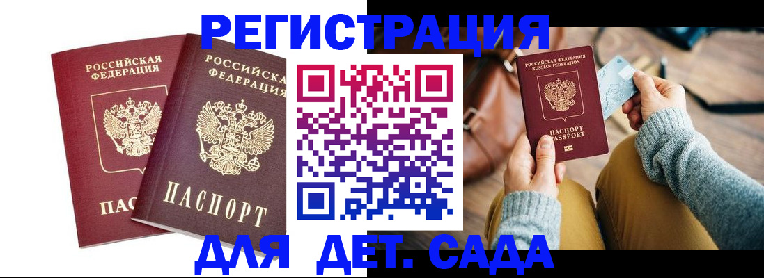 прописка законно в Кашине