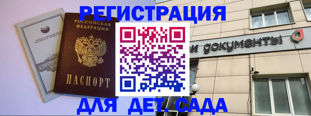 временная регистрация для всех в Кашине