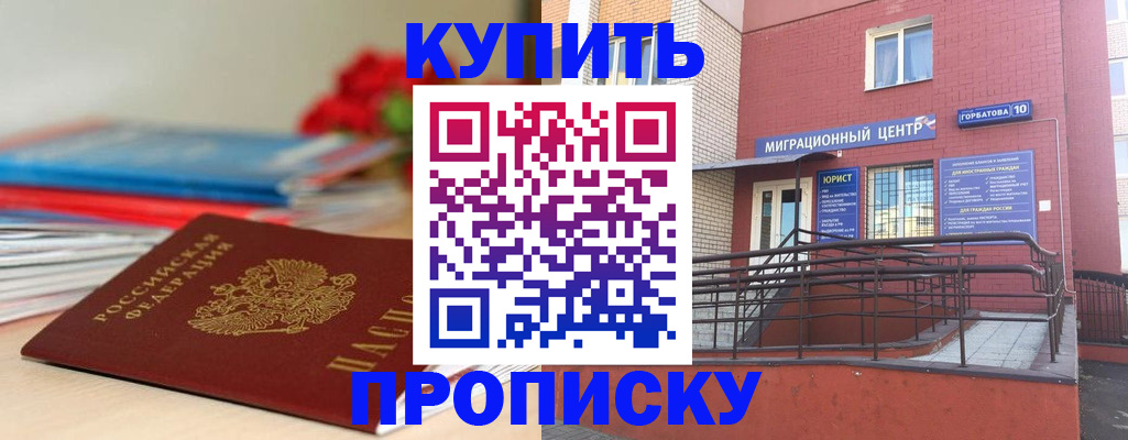 временная регистрация законно в Кашине