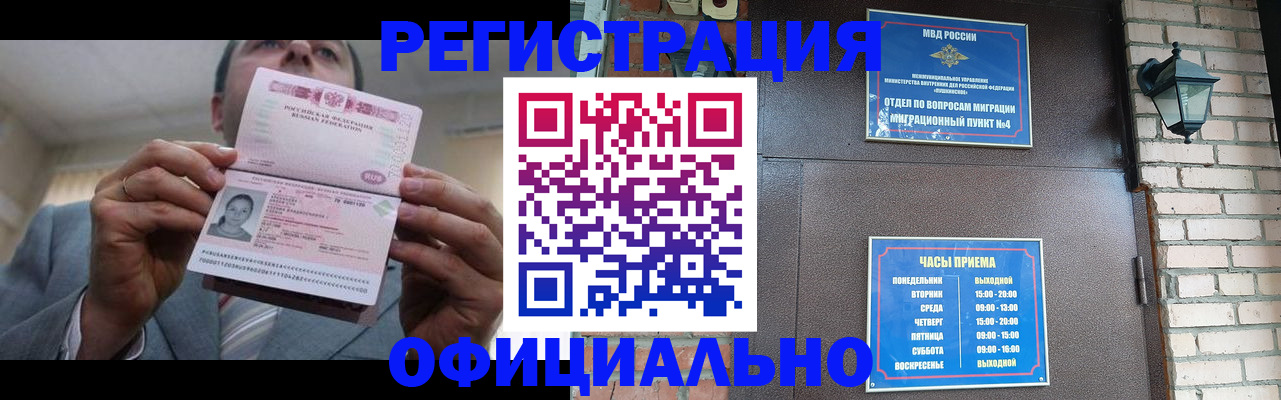 миграционный учет в Кашине