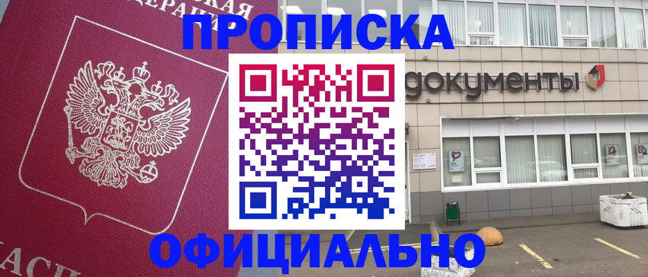 прописка регистрация в Кашине